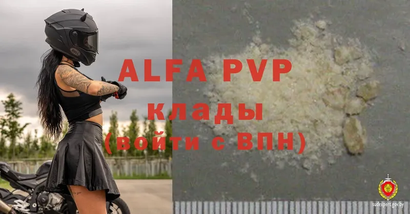 Alfa_PVP кристаллы  как найти закладки  Заволжье 