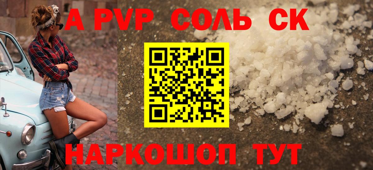 A-PVP СК КРИС Заволжье
