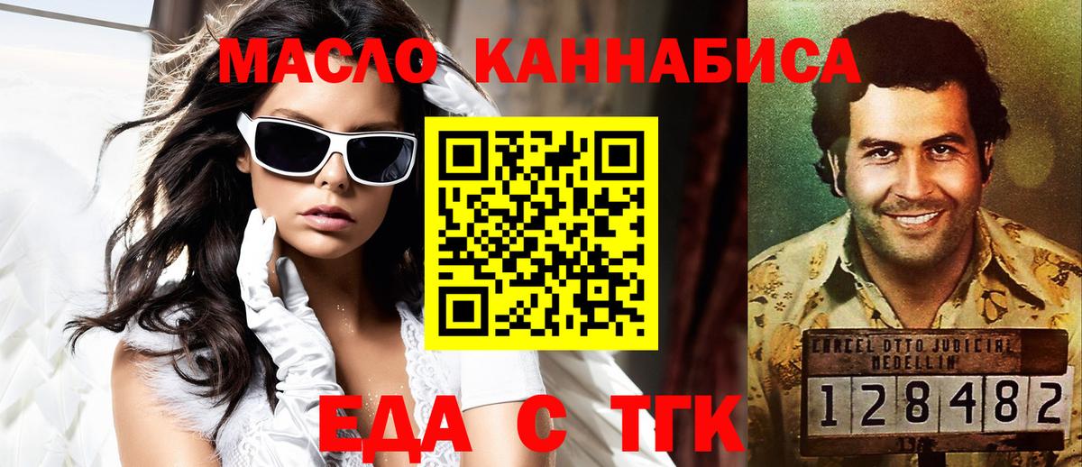 Заволжье  Печенье с ТГК конопля  Вход с VPN 