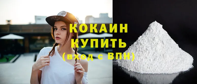 COCAIN 99%  Заволжье 