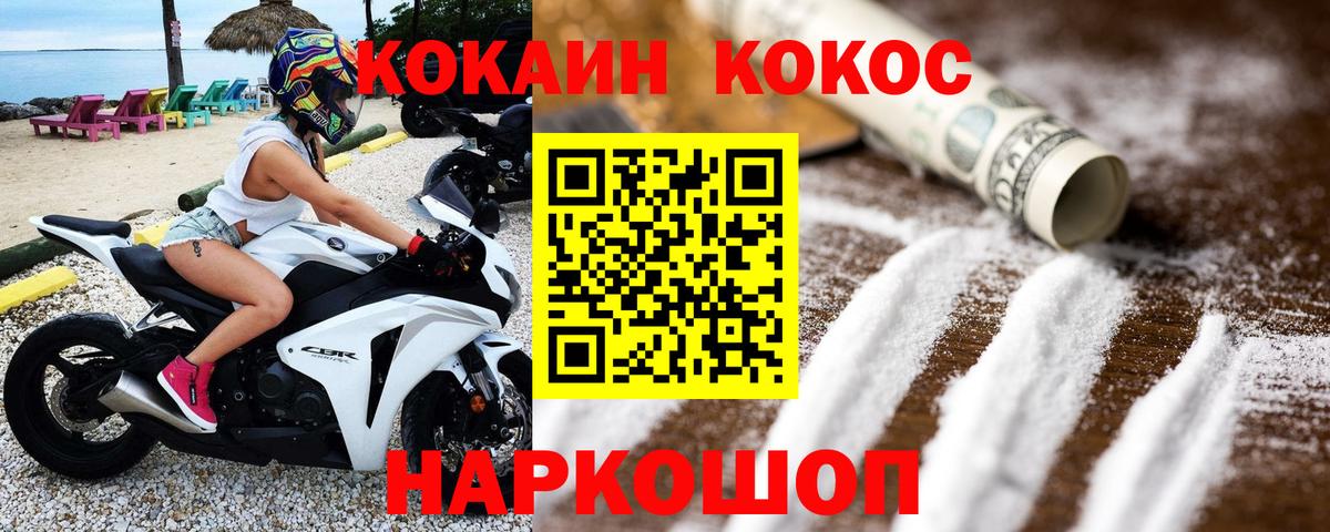 COCAIN 97%  Вход с VPN  Заволжье 