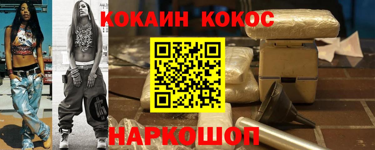КОКАИН  Конопля  МДМА  ГАШИШ  Вход с VPN  Заволжье  МЕФ   ГАШИШ 