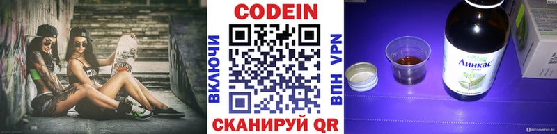 Кодеин напиток Lean (лин) где продают блэк спрут сайт Заволжье