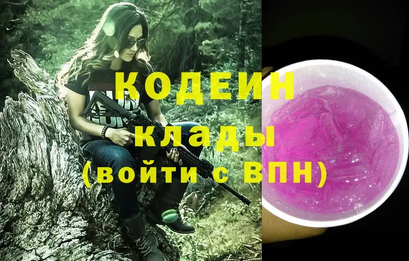 Кодеин напиток Lean (лин)  наркотики  Заволжье 