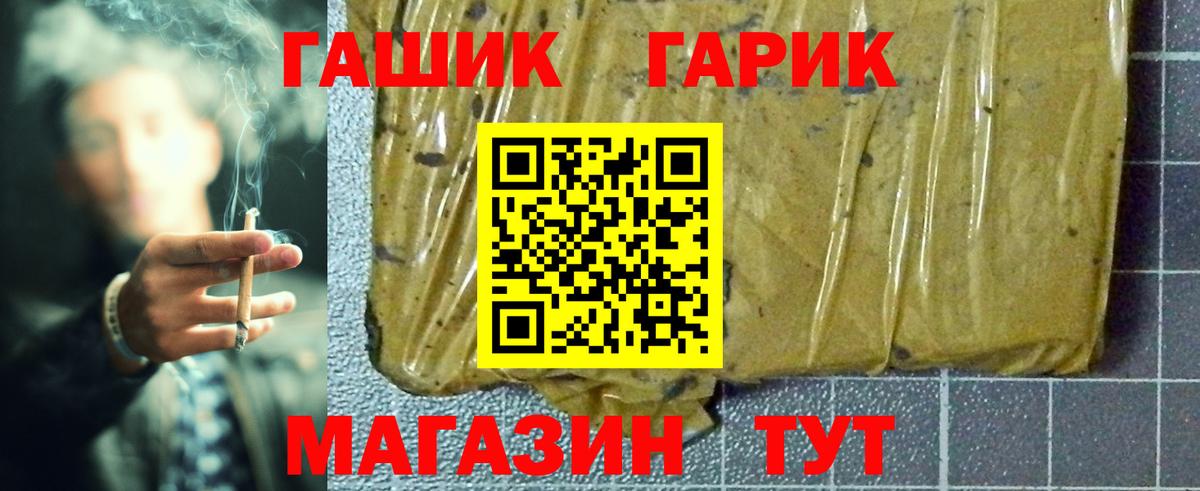 ГАШИШ Ice-O-Lator Заволжье