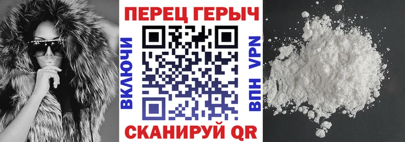 ГЕРОИН белый Заволжье