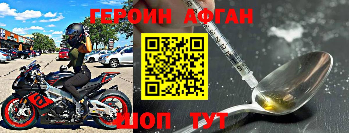 ГЕРОИН гречка  Вход с VPN  Заволжье 