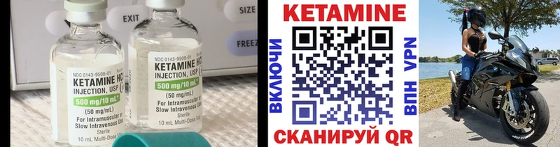 КЕТАМИН VHQ  наркота  Заволжье 