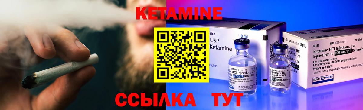 Заволжье  КЕТАМИН ketamine  Вход с VPN 