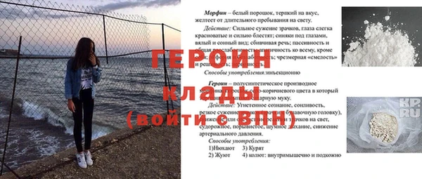 мескалин Новозыбков