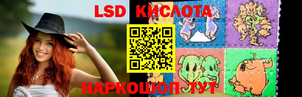LSD-25 экстази кислота  Вход с VPN  Заволжье  ЛСД экстази кислота 