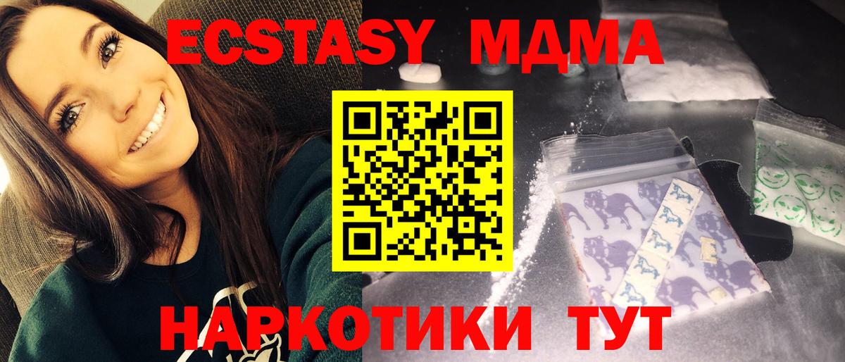MDMA кристаллы  МДМА Molly  МДМА  Заволжье  Вход с VPN 