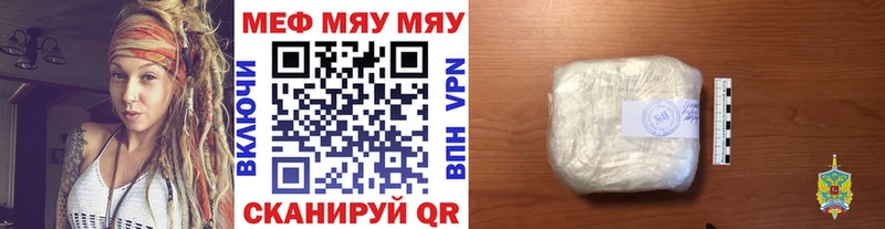 МЕФ кристаллы  Заволжье 