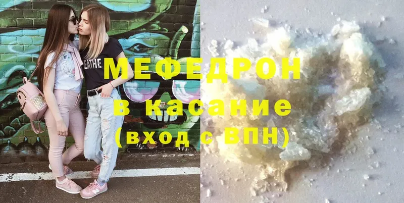 МЕФ mephedrone  цена наркотик  Заволжье 