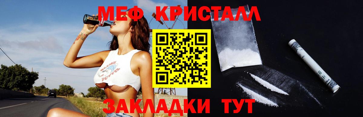 Мефедрон mephedrone  Меф мяу мяу  где купить наркоту  Вход с VPN  Заволжье  МЕФ 