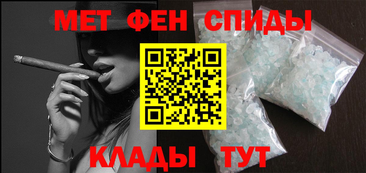 Первитин Декстрометамфетамин 99.9%  Метамфетамин  Заволжье  Вход с VPN 