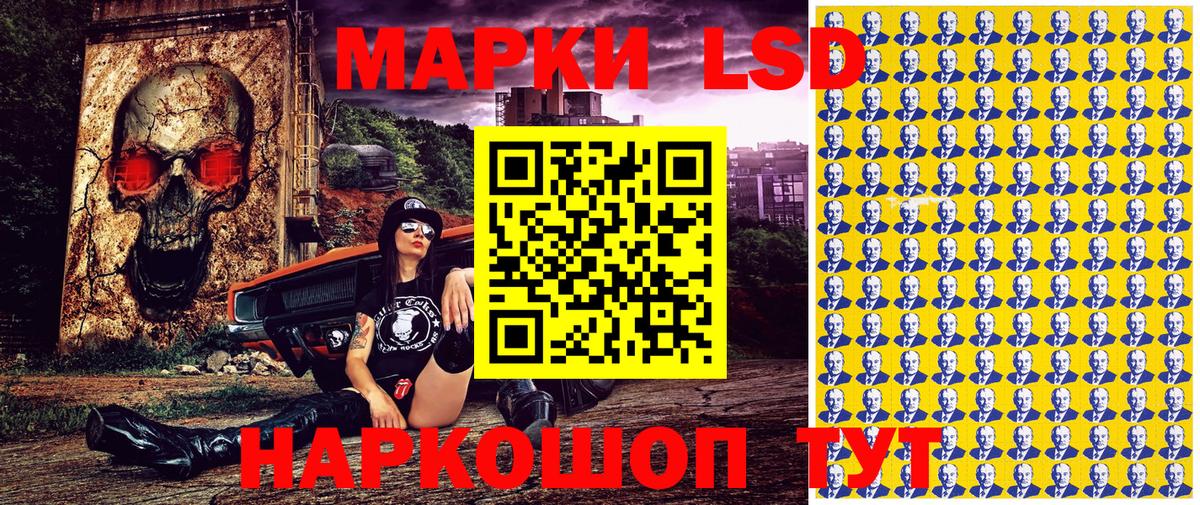 Марки 25I-NBOMe 1,5мг  Марки 25I-NBOMe 1,5мг  Заволжье  Вход с VPN 