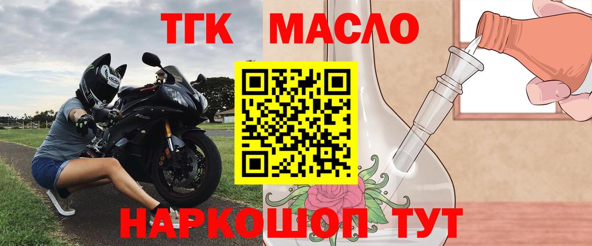 Заволжье  ТГК жижа  Вход с VPN 