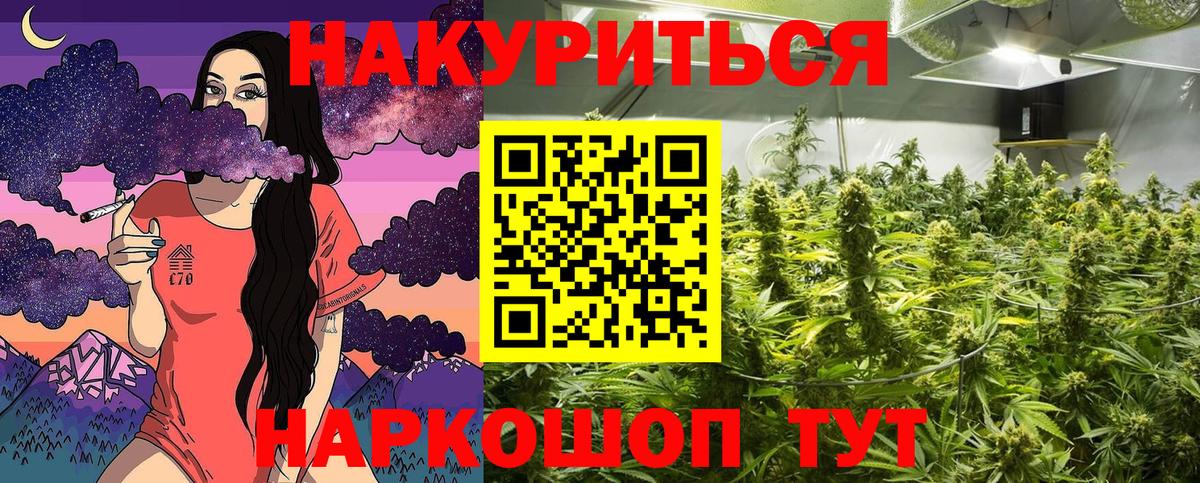 Заволжье  Каннабис THC 21%  Вход с VPN  Канабис конопля  Марихуана White Widow  Шишки марихуана OG Kush 